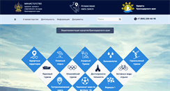 Desktop Screenshot of min.kurortkuban.ru